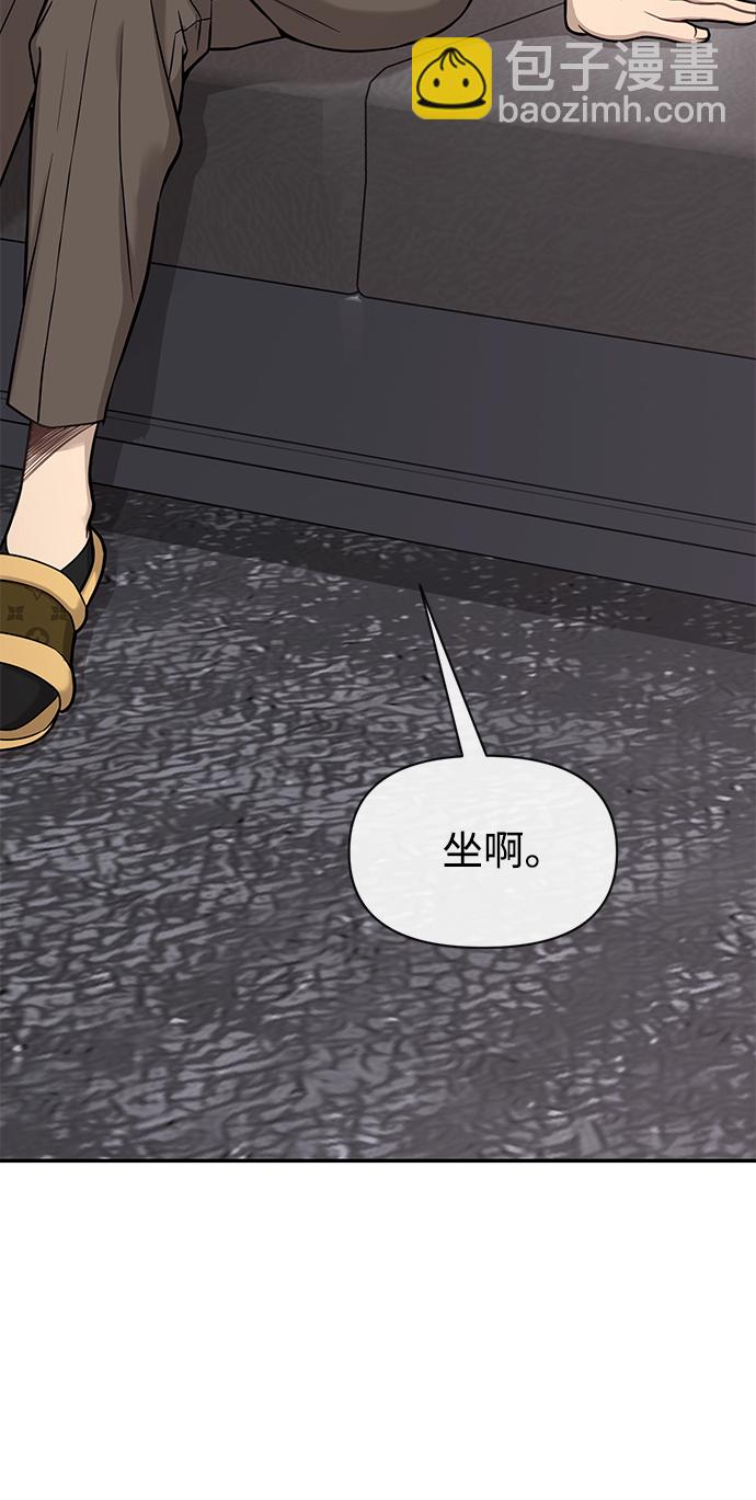 時尚翹臀男 - [第59話] 時尚夥伴(1/2) - 1