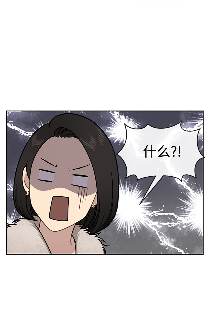 時尚翹臀男 - [第59話] 時尚夥伴(1/2) - 2