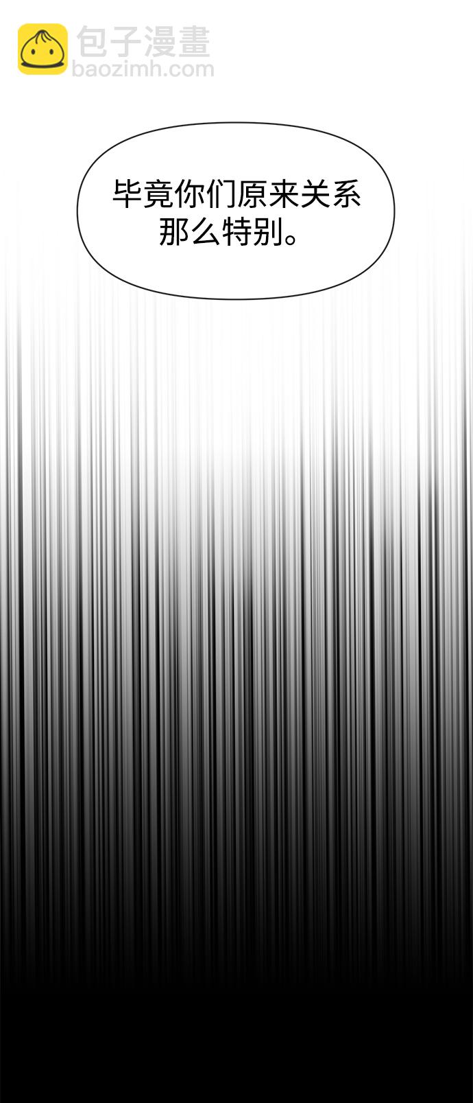 時尚翹臀男 - [第59話] 時尚夥伴(1/2) - 1