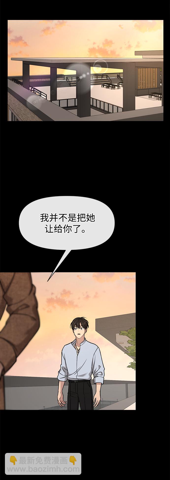 時尚翹臀男 - [第59話] 時尚夥伴(1/2) - 2