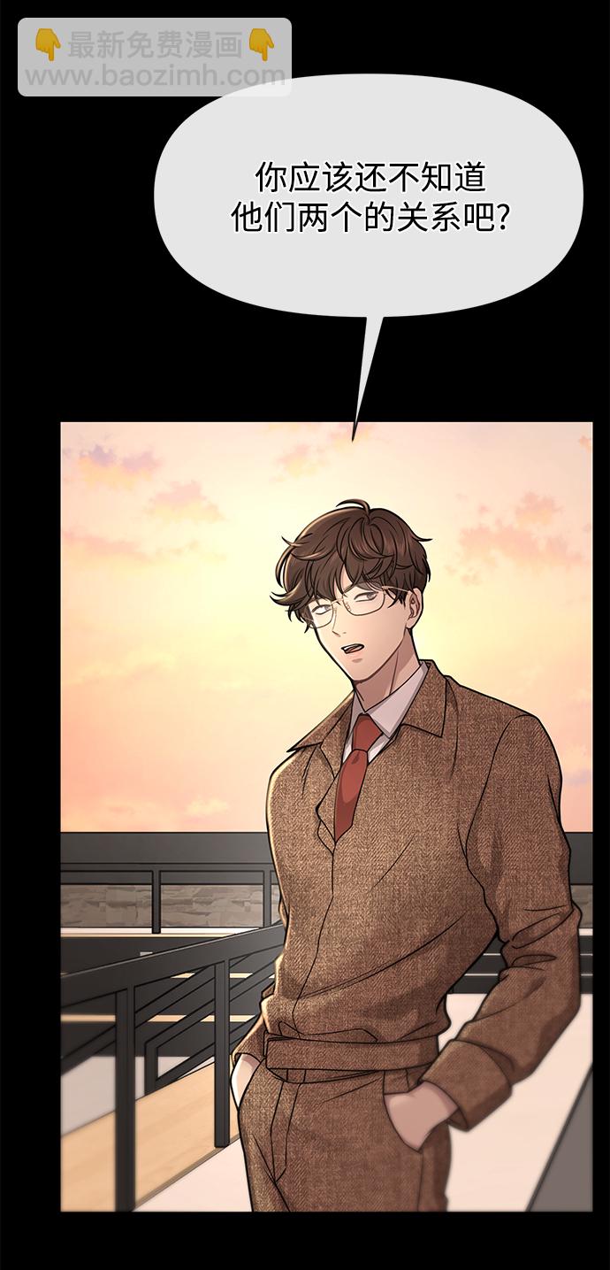 時尚翹臀男 - [第59話] 時尚夥伴(2/2) - 5