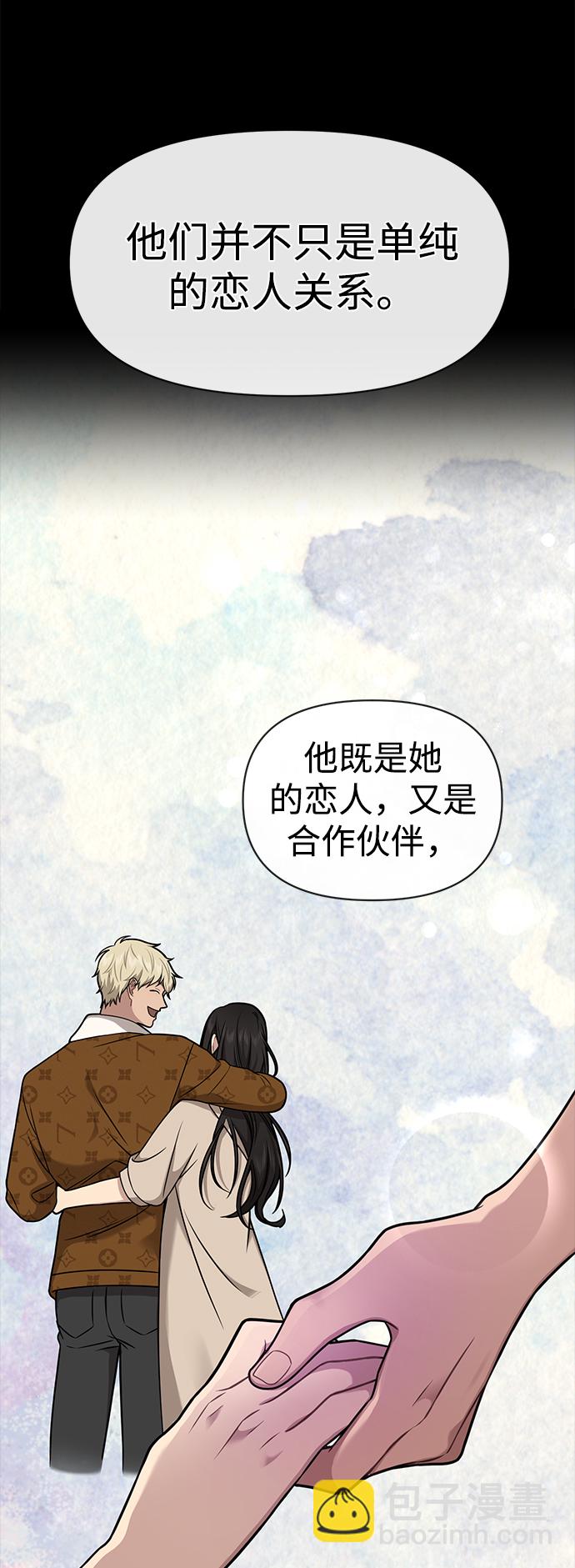 時尚翹臀男 - [第59話] 時尚夥伴(2/2) - 7