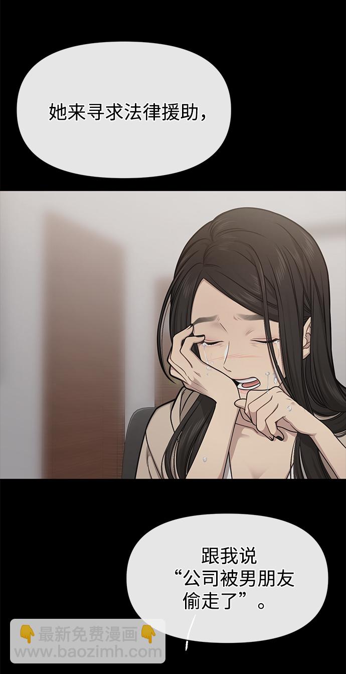 時尚翹臀男 - [第59話] 時尚夥伴(2/2) - 4