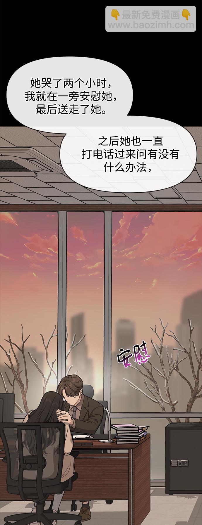 時尚翹臀男 - [第59話] 時尚夥伴(2/2) - 6