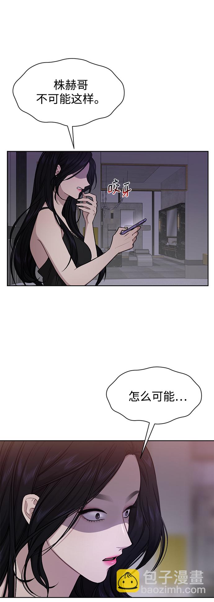 時尚翹臀男 - [第59話] 時尚夥伴(1/2) - 6