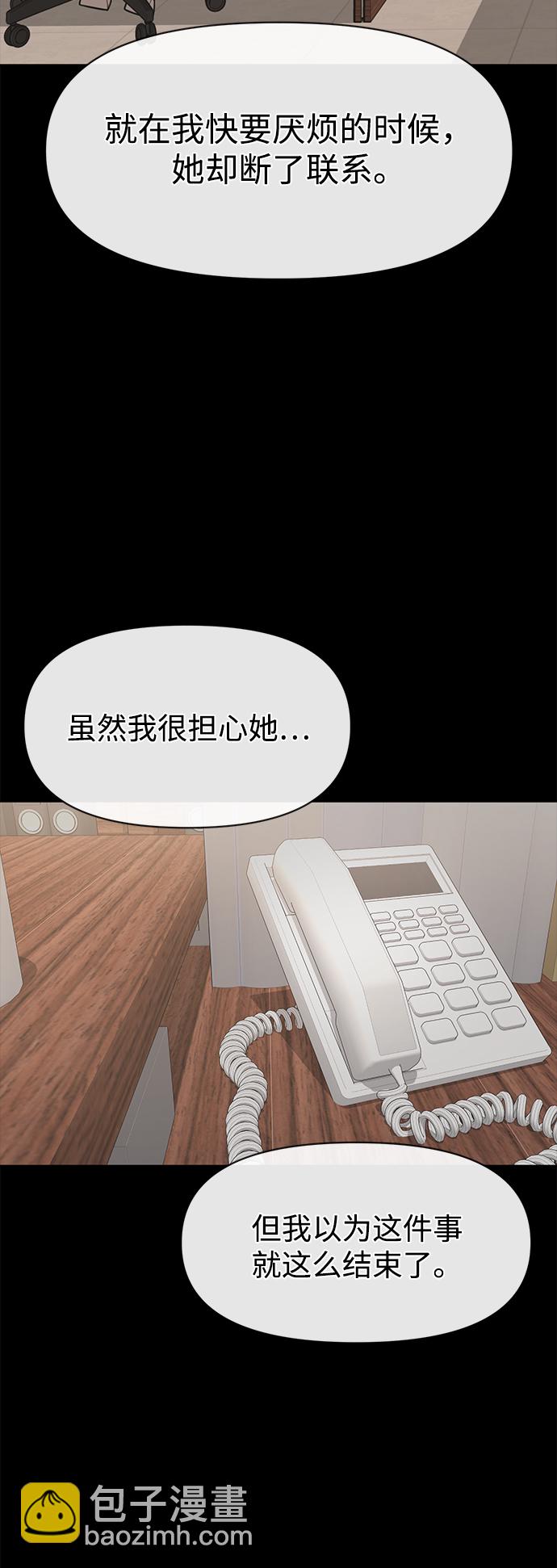 時尚翹臀男 - [第59話] 時尚夥伴(2/2) - 7