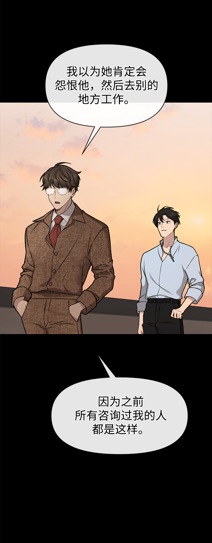 時尚翹臀男 - [第59話] 時尚夥伴(2/2) - 1