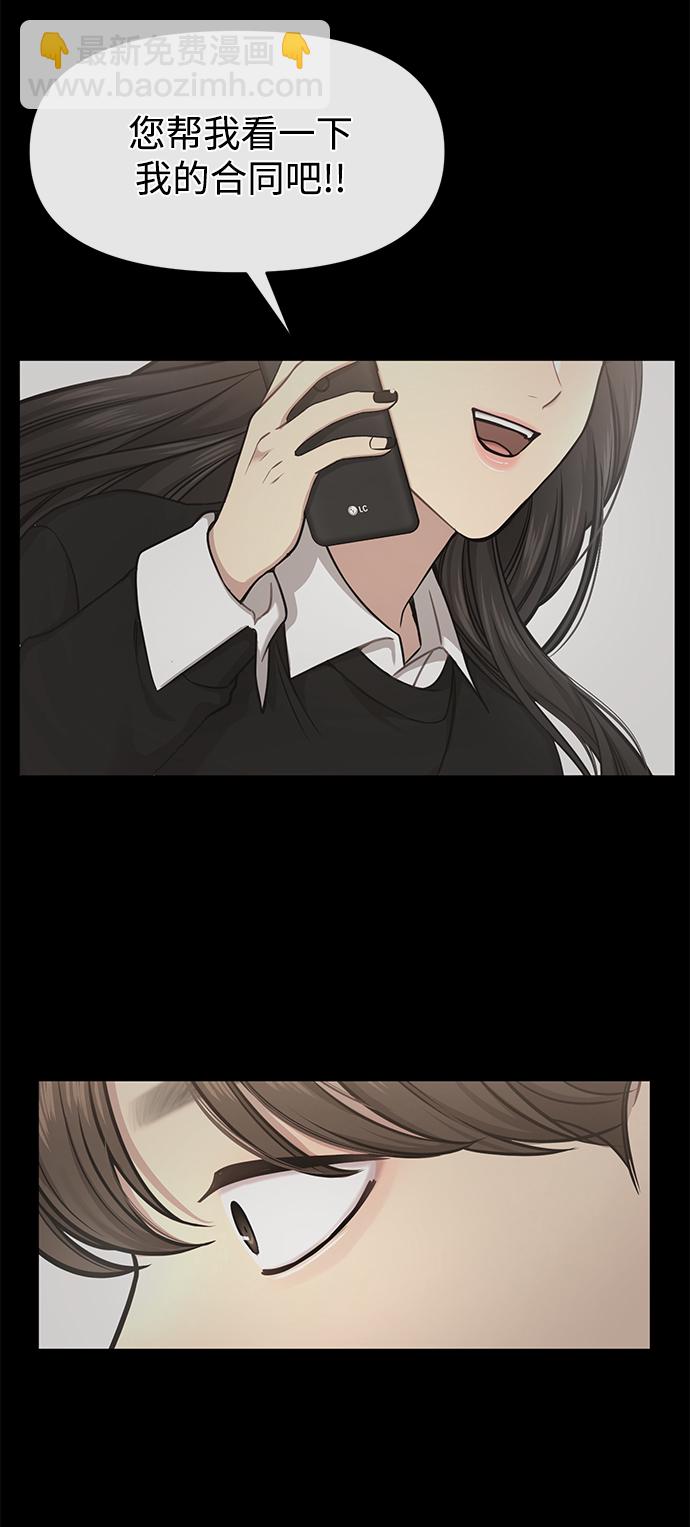 時尚翹臀男 - [第59話] 時尚夥伴(2/2) - 3