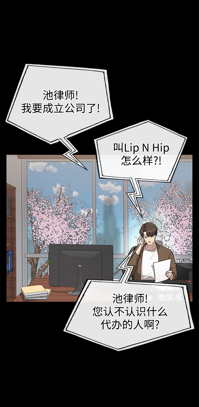 時尚翹臀男 - [第59話] 時尚夥伴(2/2) - 4