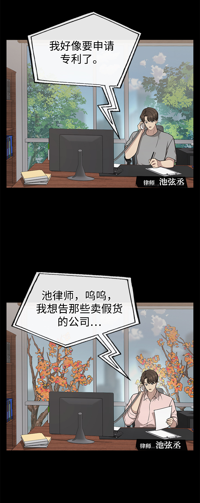 時尚翹臀男 - [第59話] 時尚夥伴(2/2) - 5