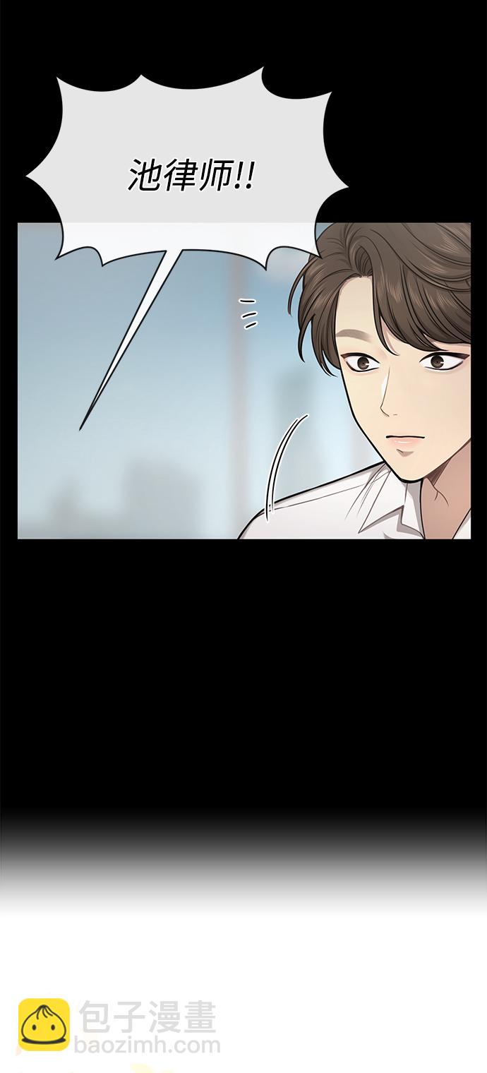 時尚翹臀男 - [第59話] 時尚夥伴(2/2) - 6