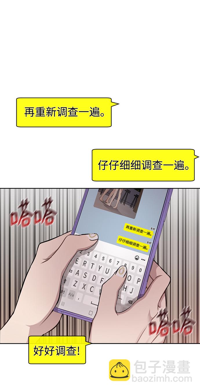 時尚翹臀男 - [第59話] 時尚夥伴(1/2) - 7