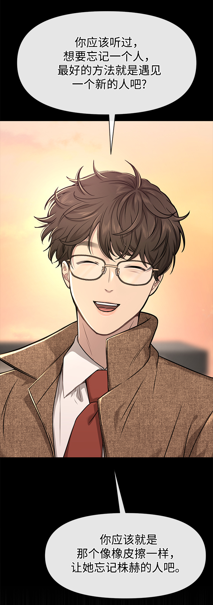 時尚翹臀男 - [第59話] 時尚夥伴(2/2) - 1