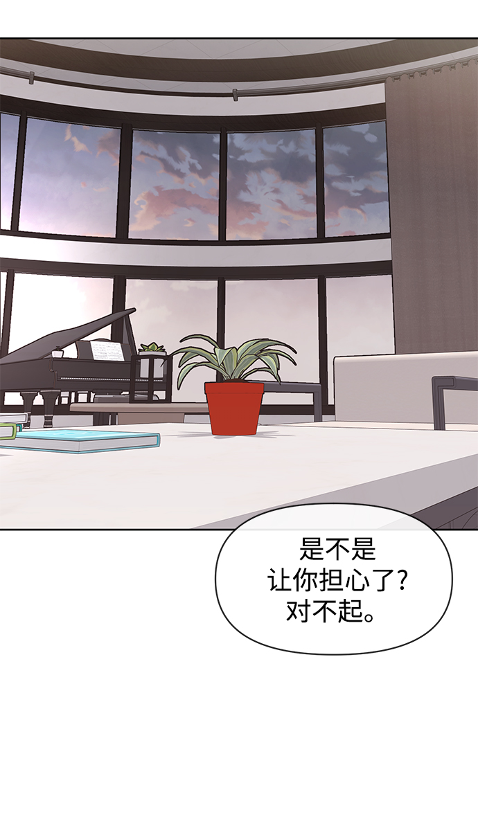 時尚翹臀男 - [第59話] 時尚夥伴(2/2) - 3