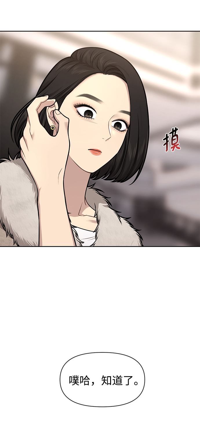 時尚翹臀男 - [第59話] 時尚夥伴(2/2) - 7