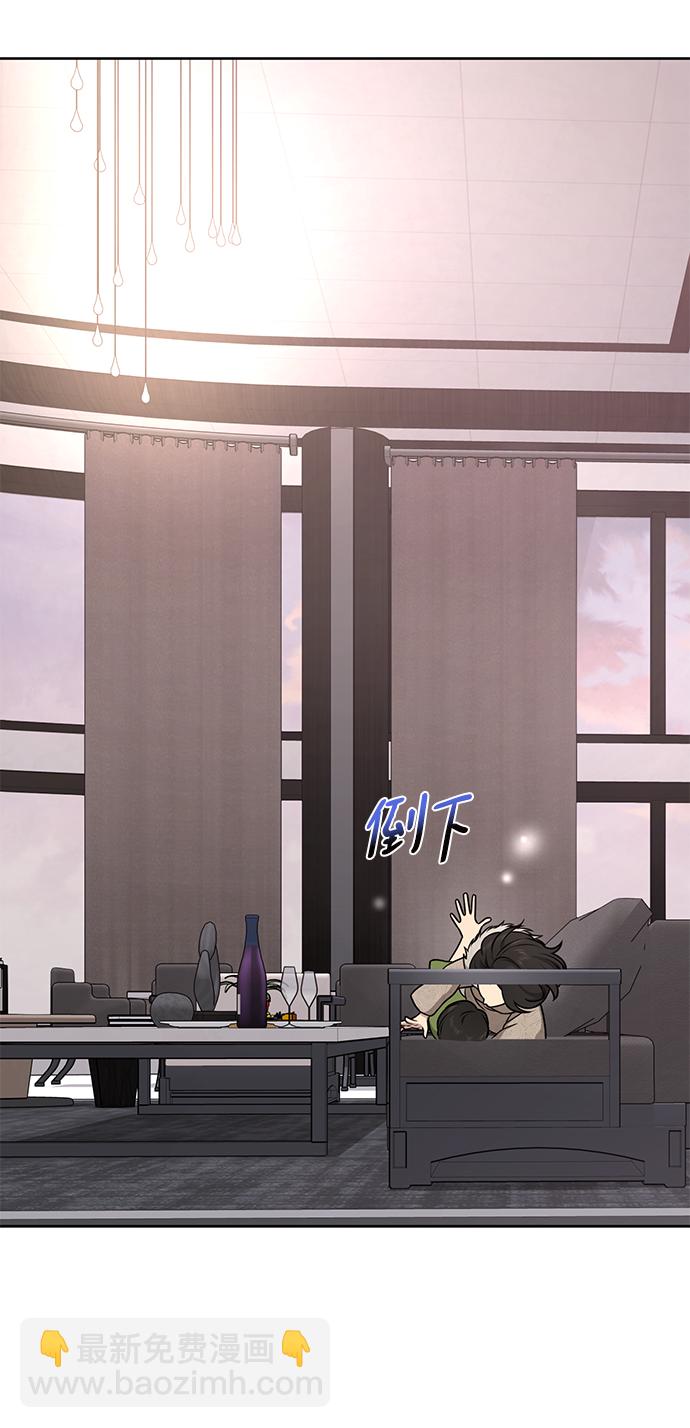 時尚翹臀男 - [第59話] 時尚夥伴(2/2) - 1