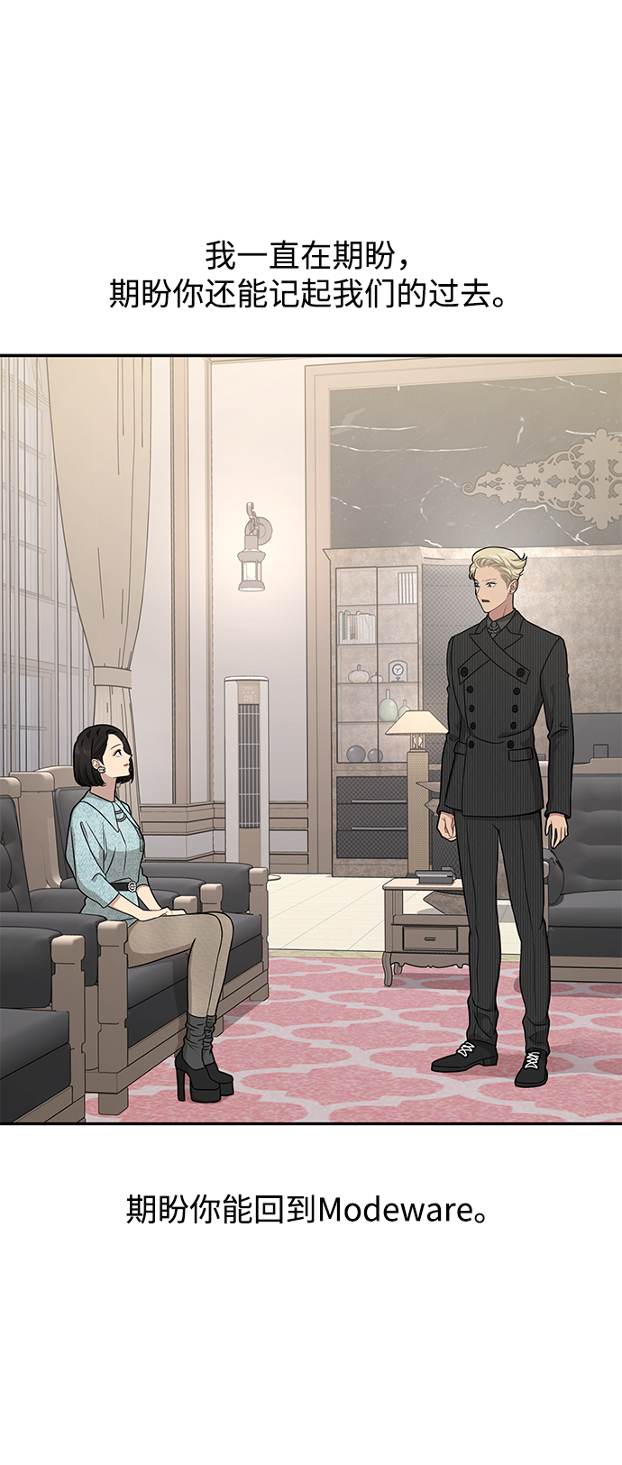 時尚翹臀男 - [第61話] 時尚友情(1/2) - 1