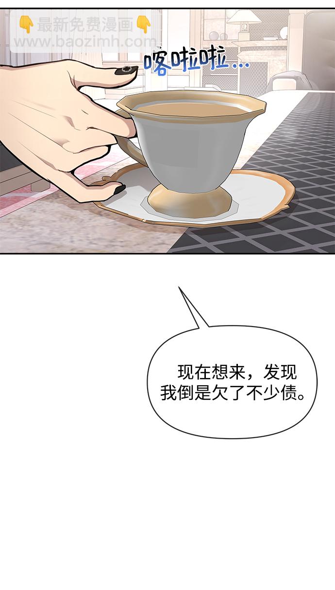 時尚翹臀男 - [第61話] 時尚友情(1/2) - 3