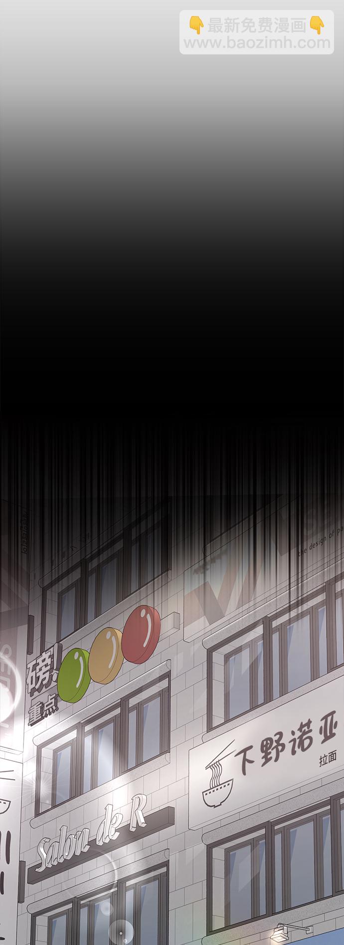 時尚翹臀男 - [第61話] 時尚友情(1/2) - 7