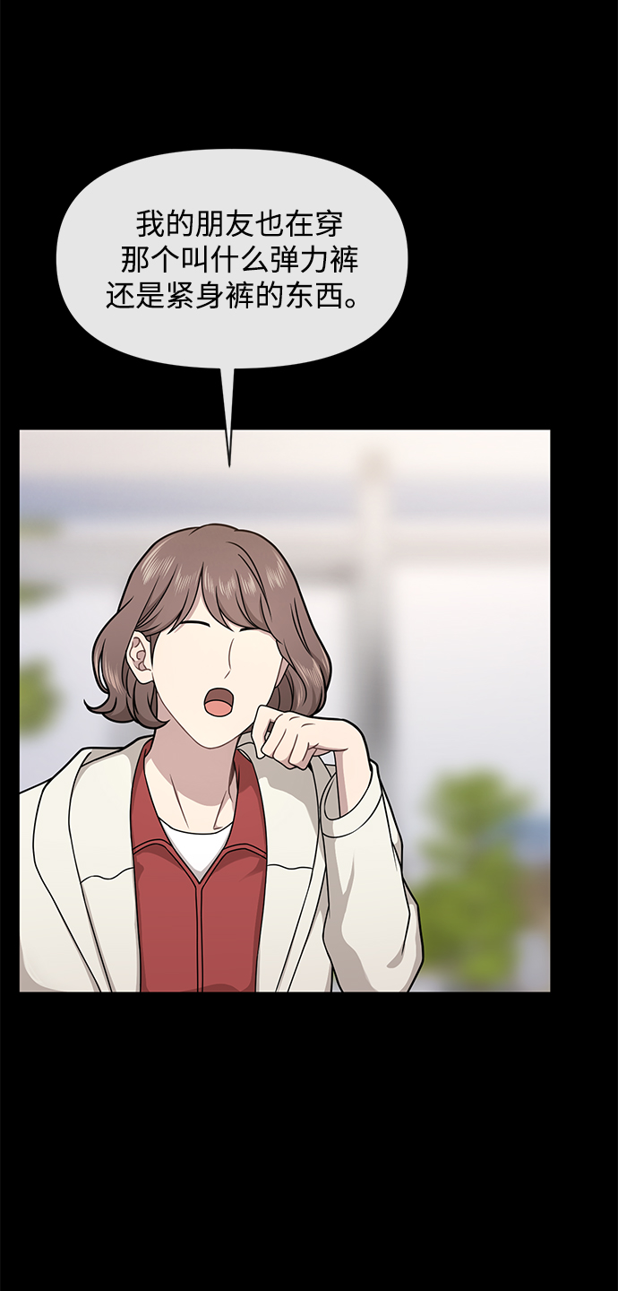 時尚翹臀男 - [第61話] 時尚友情(1/2) - 1