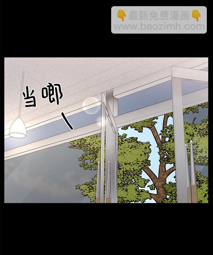 時尚翹臀男 - [第61話] 時尚友情(1/2) - 3