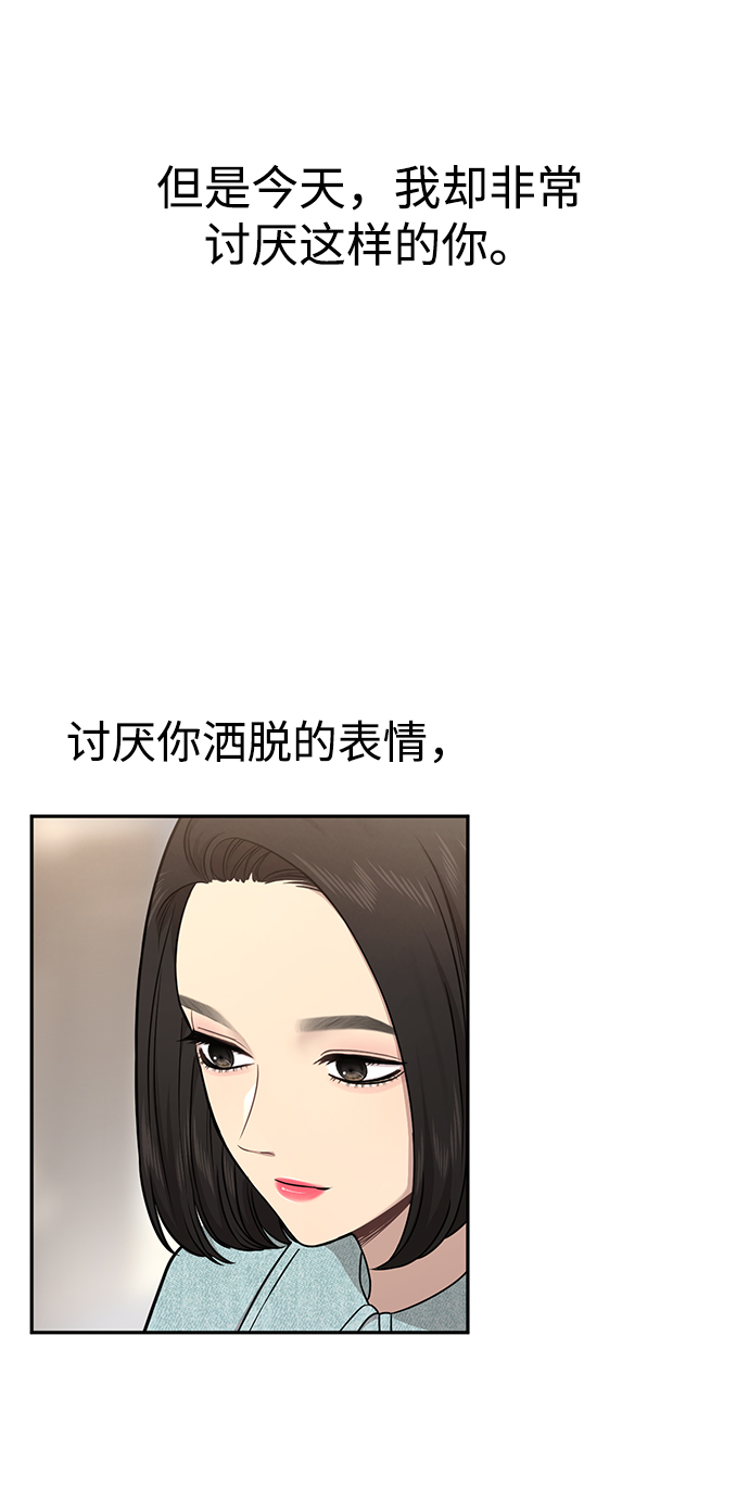 時尚翹臀男 - [第61話] 時尚友情(1/2) - 2