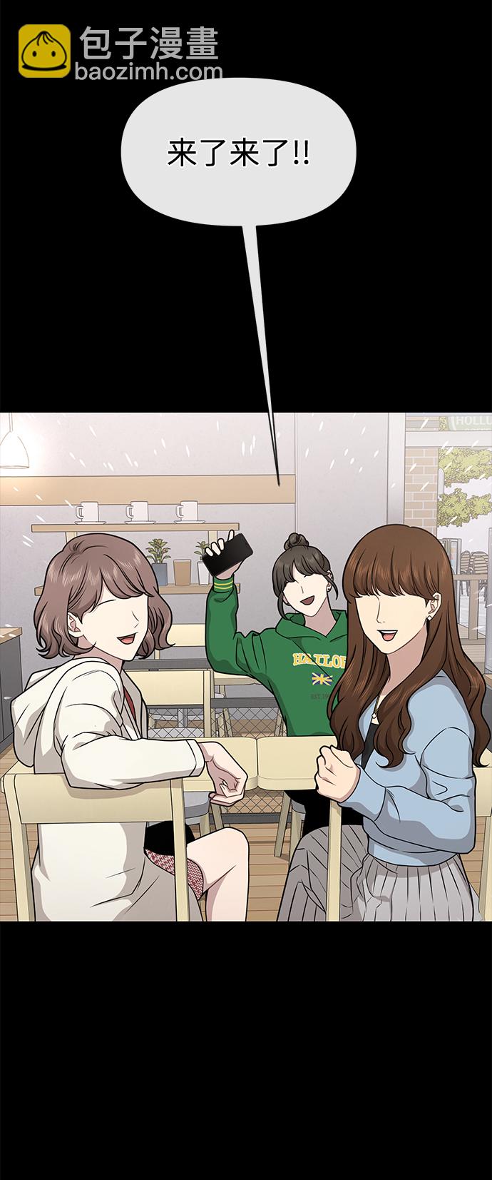 時尚翹臀男 - [第61話] 時尚友情(1/2) - 4