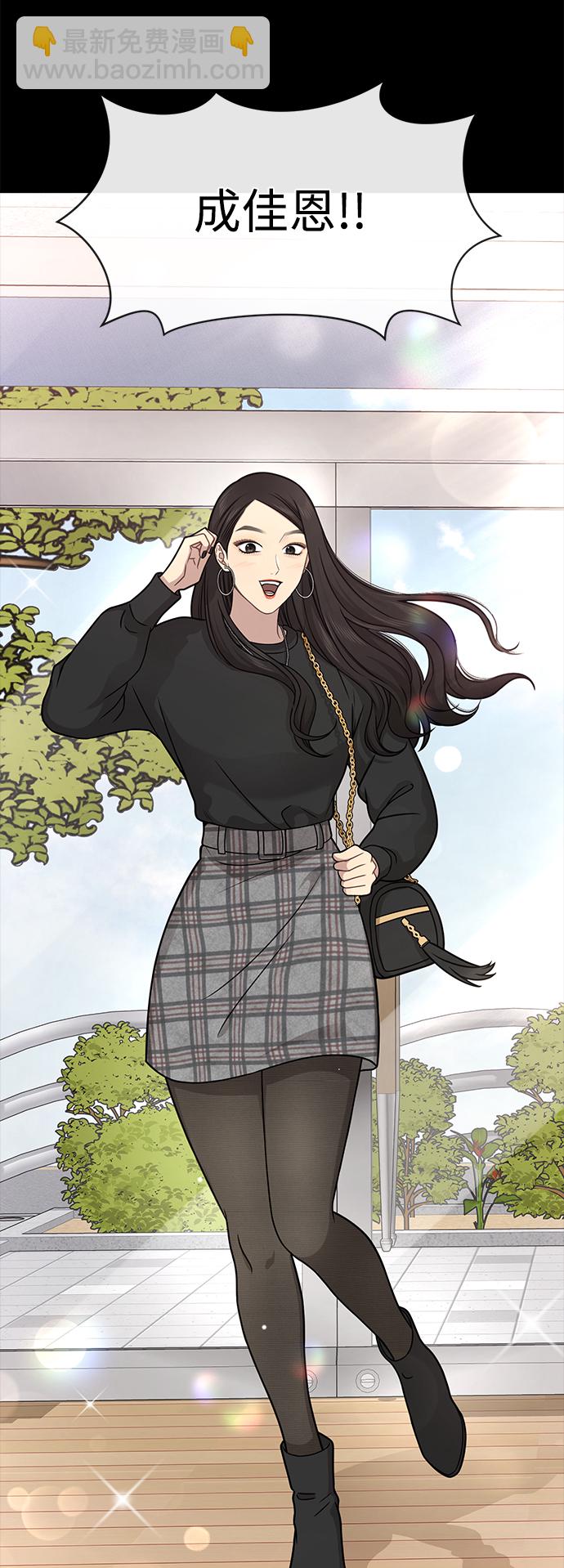 時尚翹臀男 - [第61話] 時尚友情(1/2) - 5