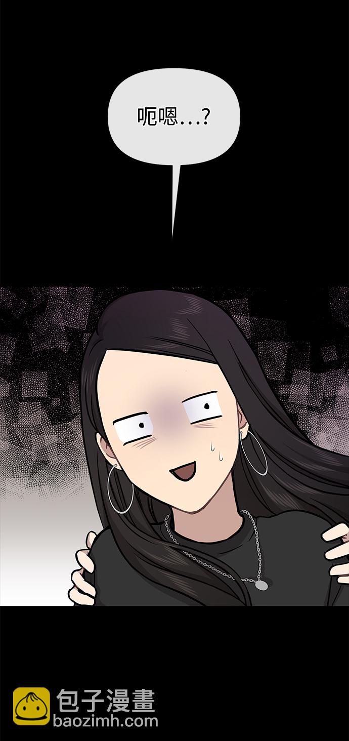 時尚翹臀男 - [第61話] 時尚友情(1/2) - 1