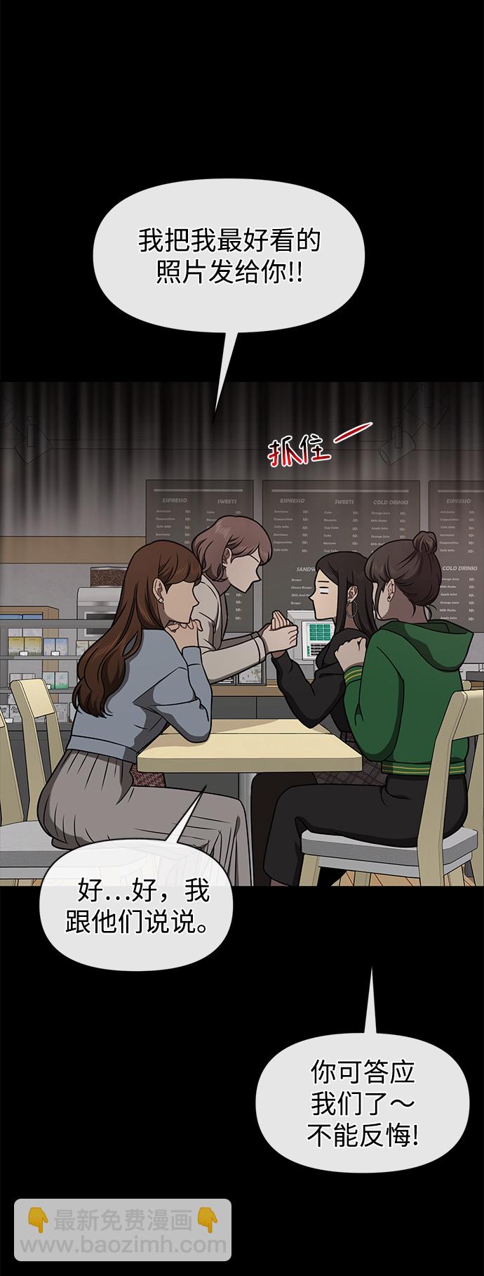 時尚翹臀男 - [第61話] 時尚友情(1/2) - 4