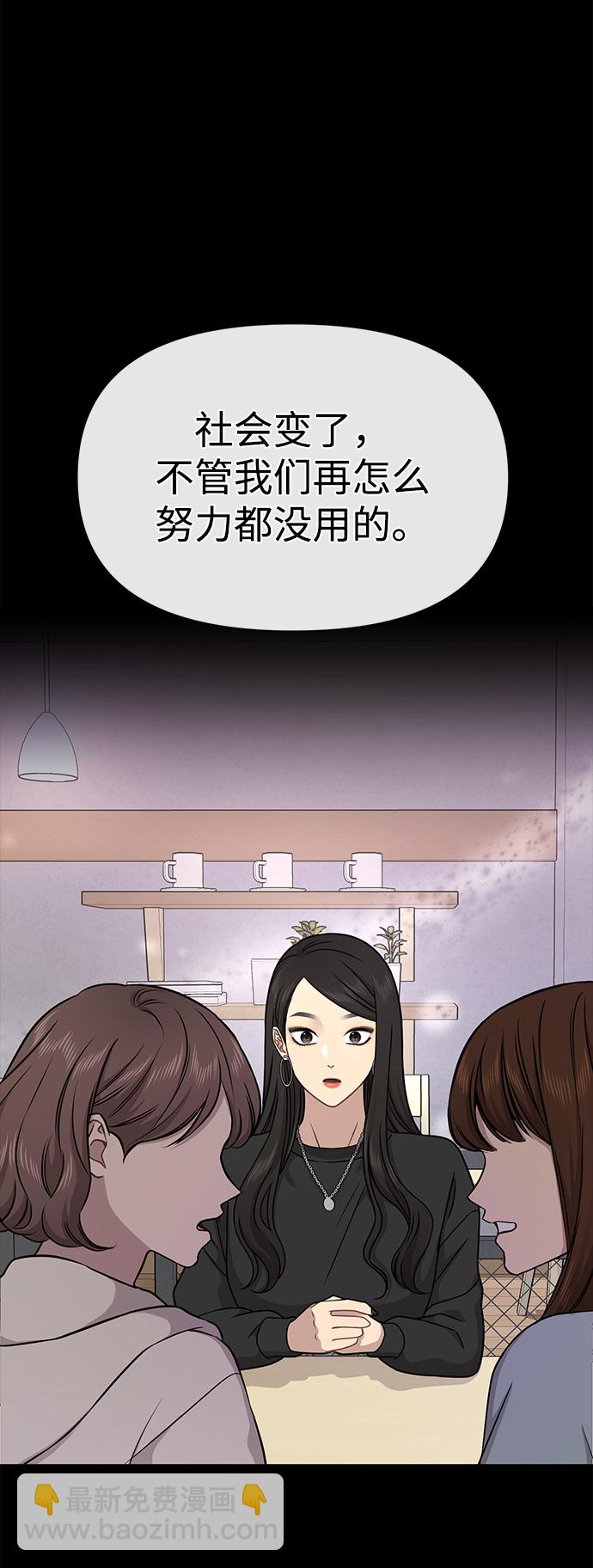 時尚翹臀男 - [第61話] 時尚友情(1/2) - 6