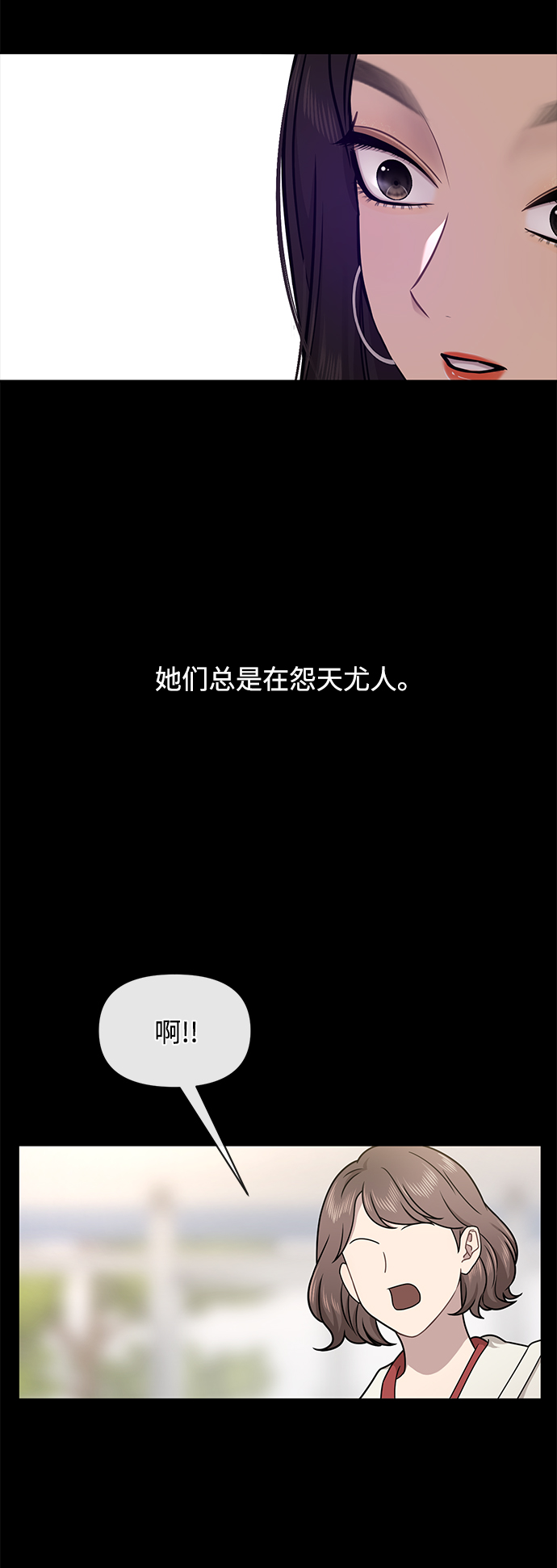 時尚翹臀男 - [第61話] 時尚友情(1/2) - 8