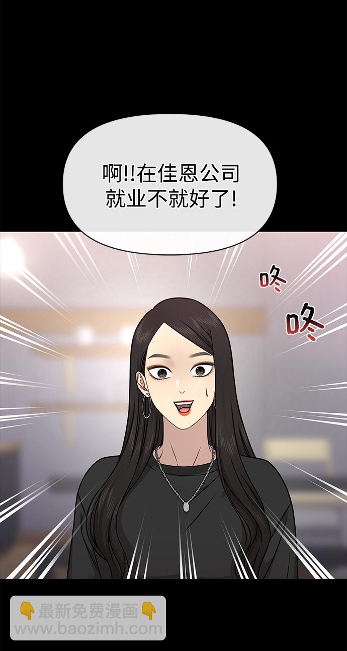 時尚翹臀男 - [第61話] 時尚友情(1/2) - 1