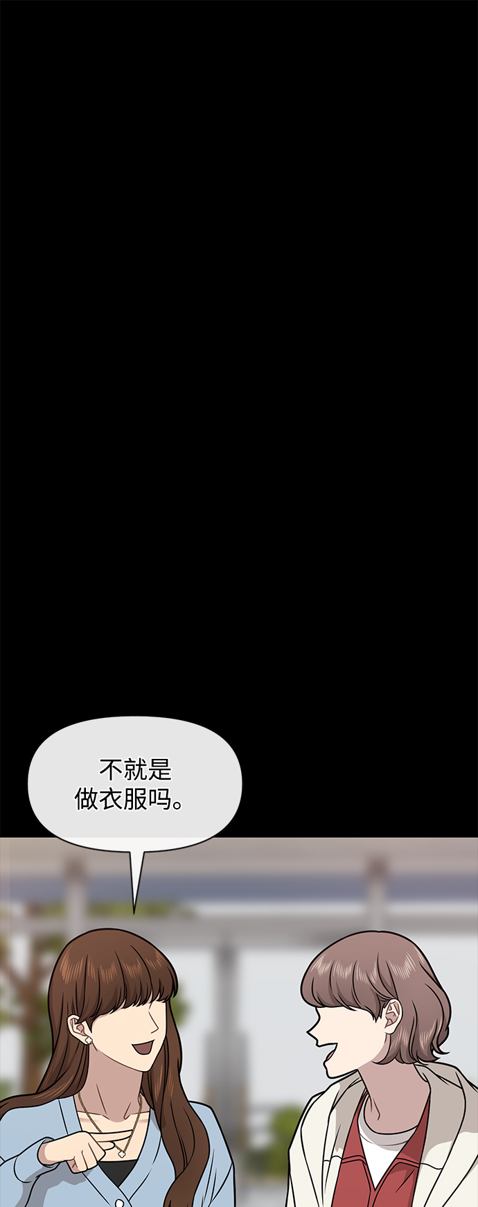 時尚翹臀男 - [第61話] 時尚友情(1/2) - 2