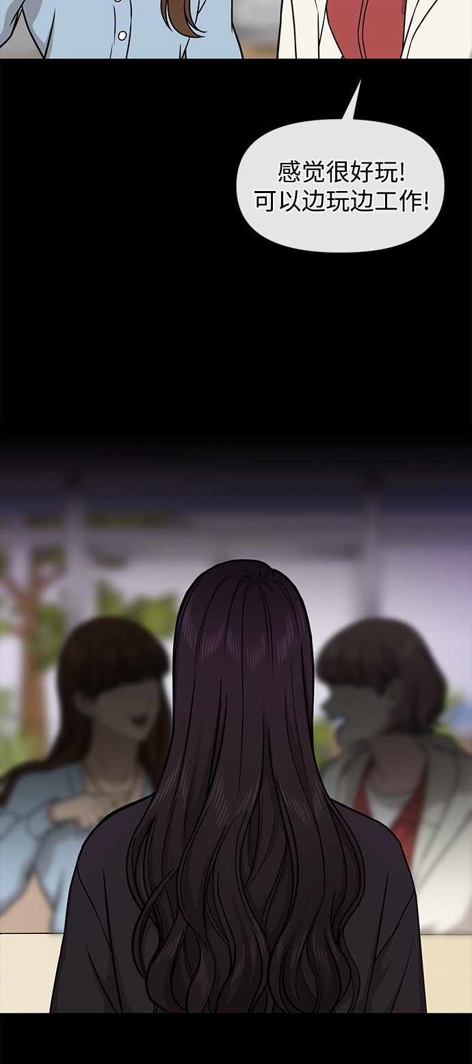 時尚翹臀男 - [第61話] 時尚友情(1/2) - 3