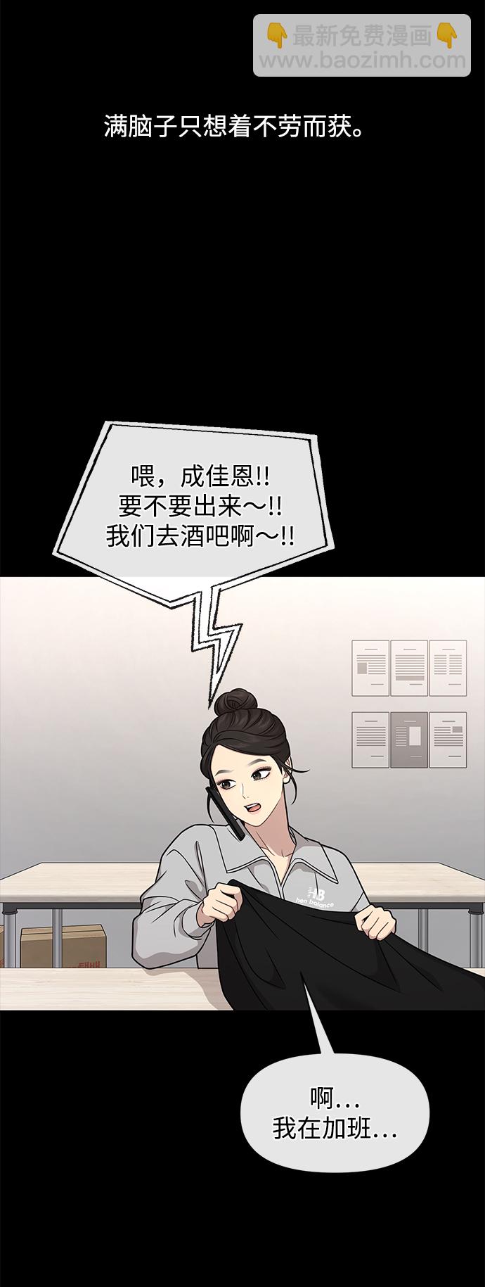 時尚翹臀男 - [第61話] 時尚友情(1/2) - 4