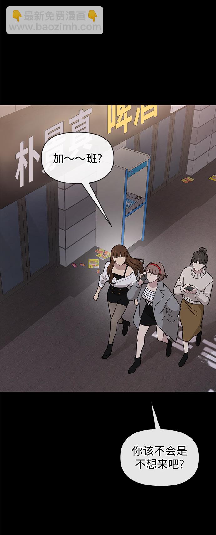 時尚翹臀男 - [第61話] 時尚友情(1/2) - 5