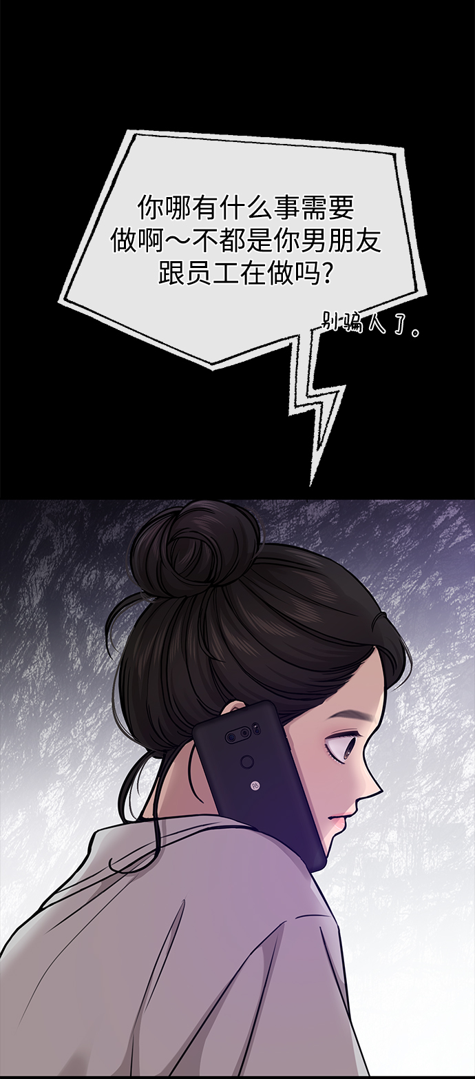 時尚翹臀男 - [第61話] 時尚友情(1/2) - 6