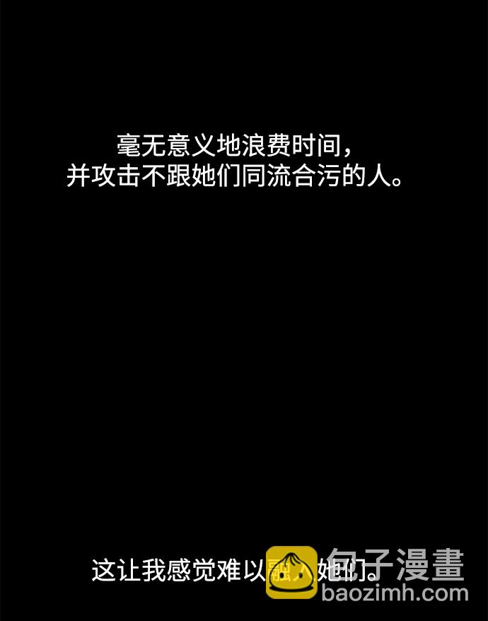 時尚翹臀男 - [第61話] 時尚友情(1/2) - 7