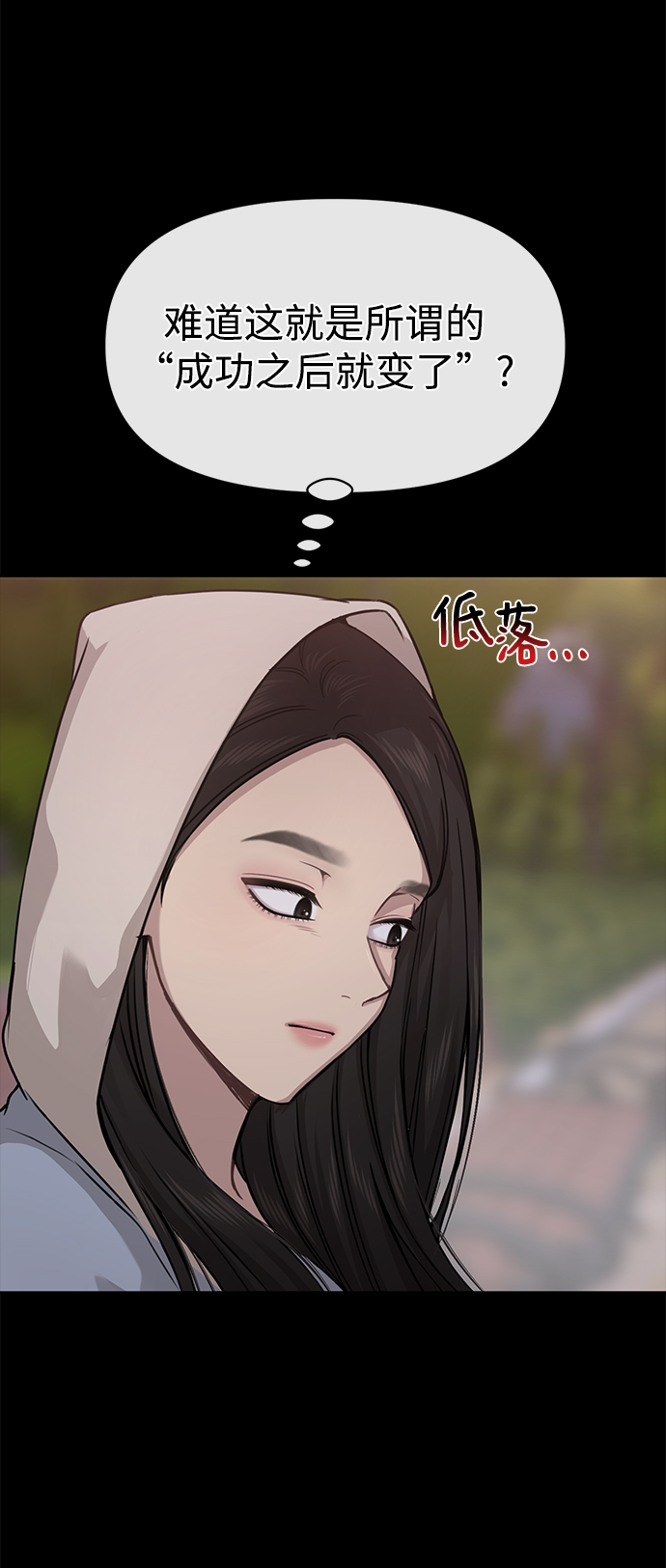 時尚翹臀男 - [第61話] 時尚友情(1/2) - 3