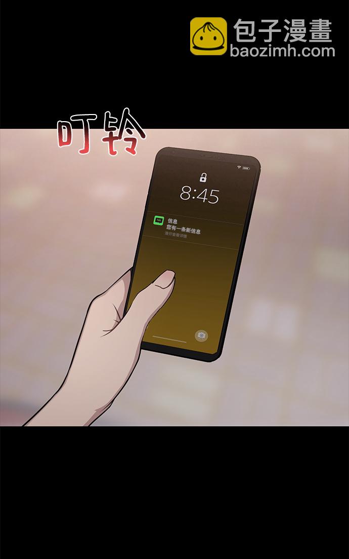 時尚翹臀男 - [第61話] 時尚友情(1/2) - 4