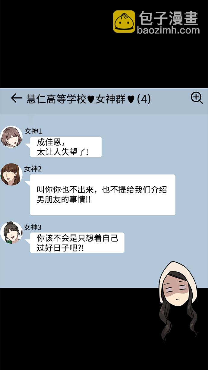 時尚翹臀男 - [第61話] 時尚友情(1/2) - 5