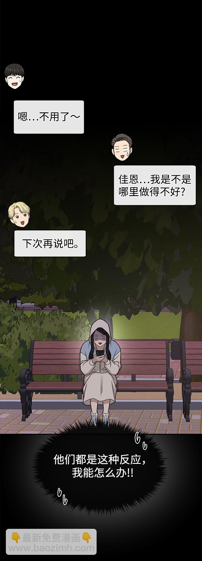 時尚翹臀男 - [第61話] 時尚友情(1/2) - 7