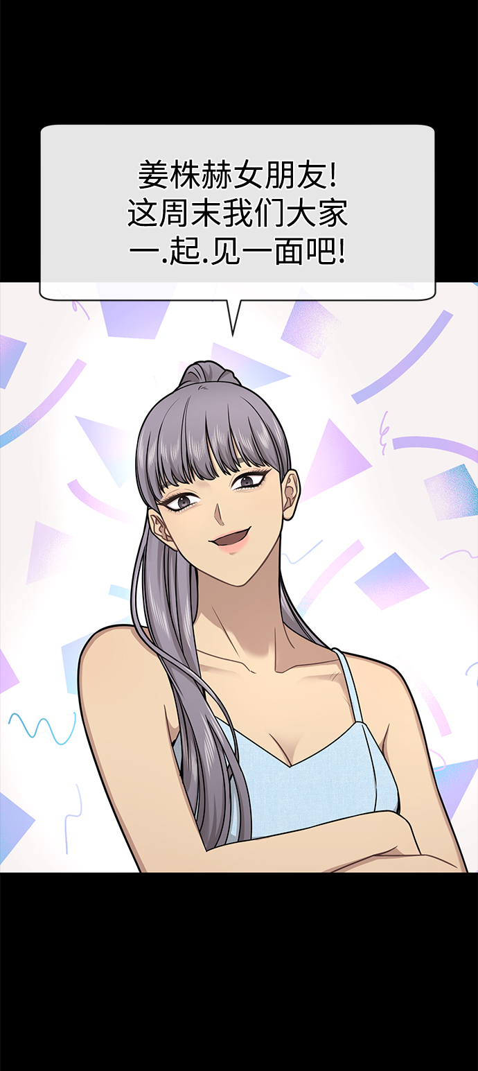 時尚翹臀男 - [第61話] 時尚友情(1/2) - 1