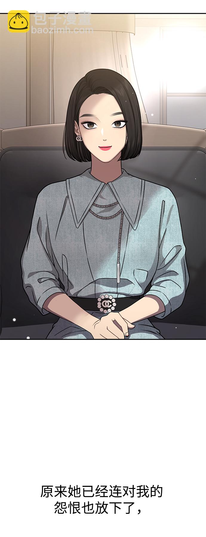 時尚翹臀男 - [第61話] 時尚友情(1/2) - 5