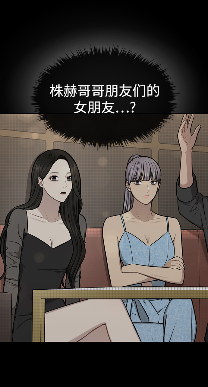 時尚翹臀男 - [第61話] 時尚友情(2/2) - 1