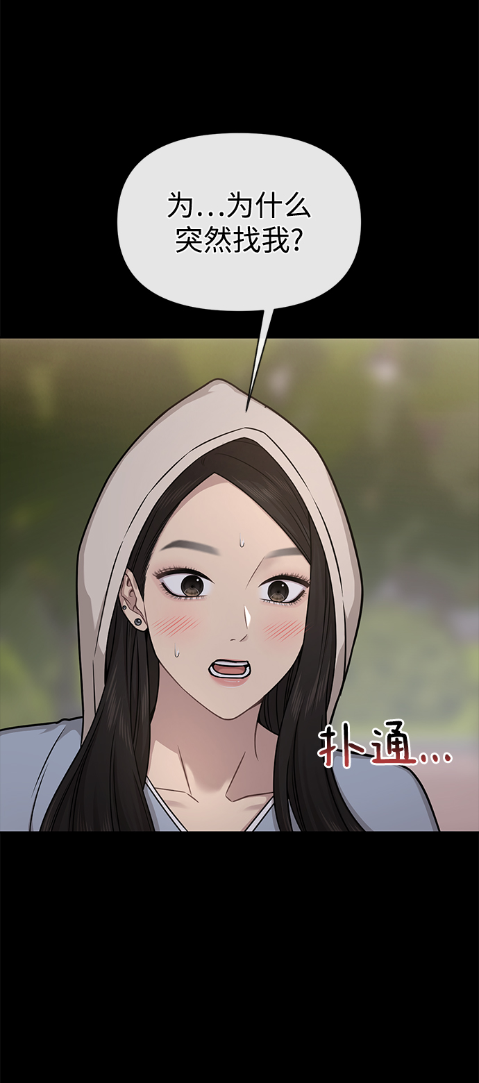 時尚翹臀男 - [第61話] 時尚友情(2/2) - 2