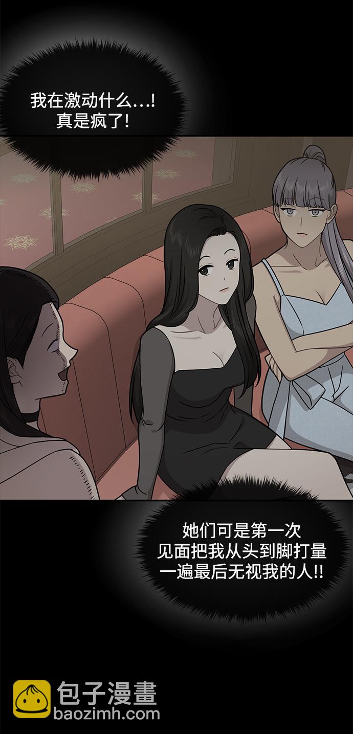 時尚翹臀男 - [第61話] 時尚友情(2/2) - 4