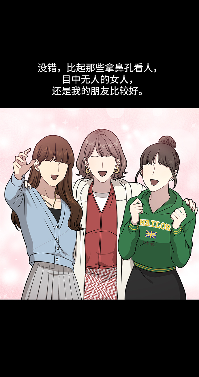 時尚翹臀男 - [第61話] 時尚友情(2/2) - 2