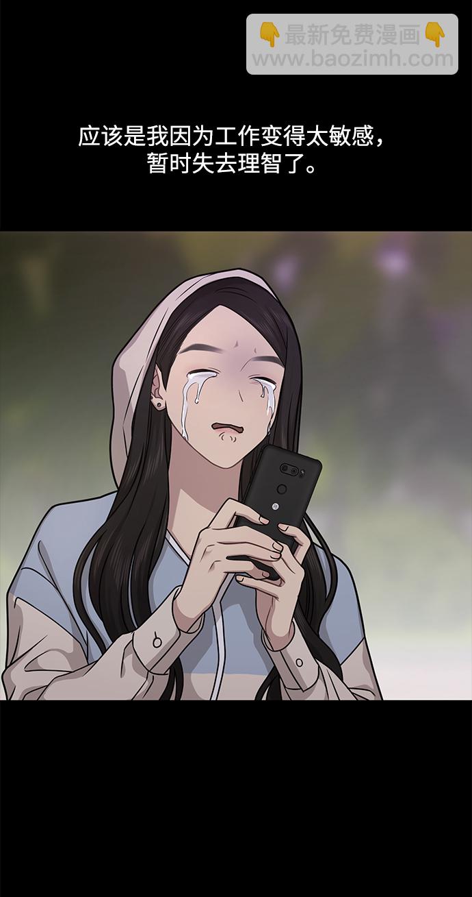 時尚翹臀男 - [第61話] 時尚友情(2/2) - 3